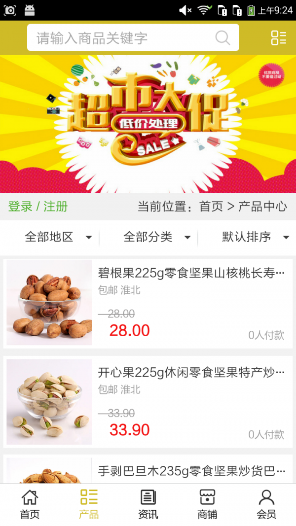 截图2