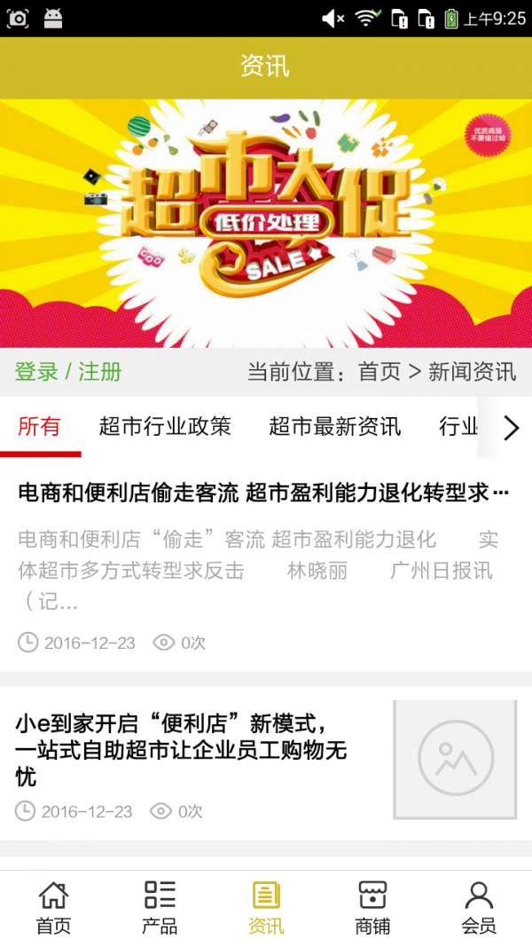 截图3