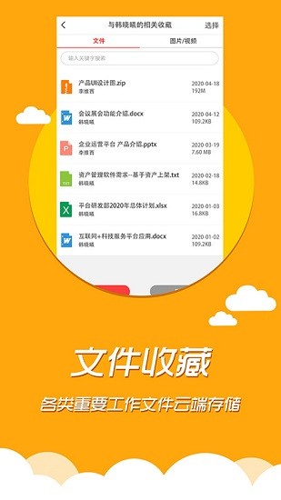 爱米哒哒截图3