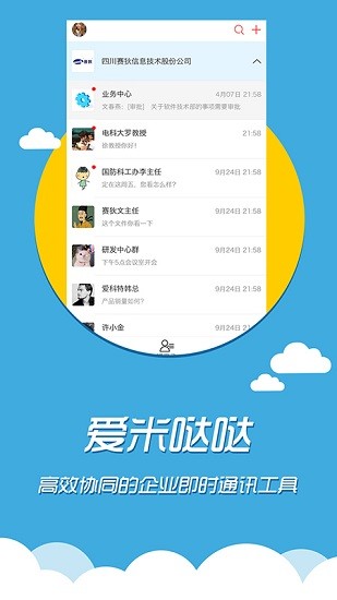 爱米哒哒截图1