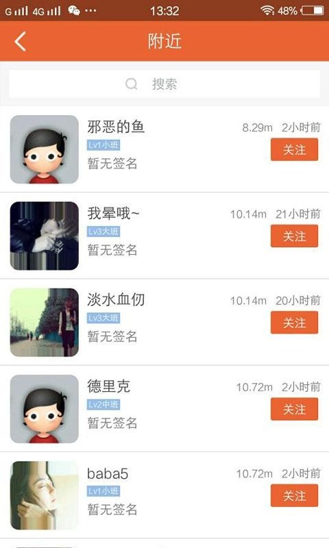 唐山人截图2