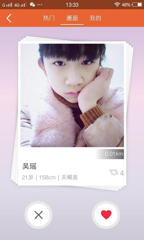 唐山人截图3