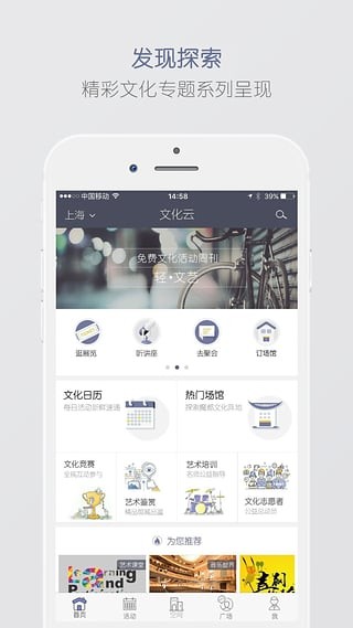 文化云截图2