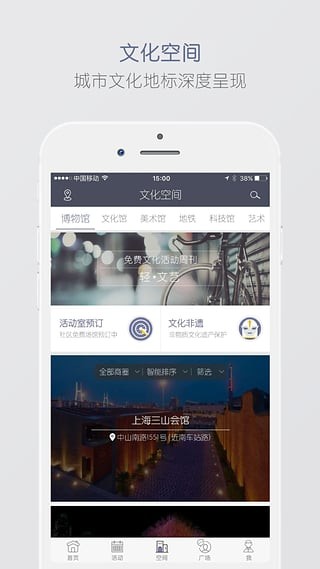 文化云截图3