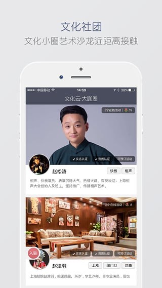 文化云截图1
