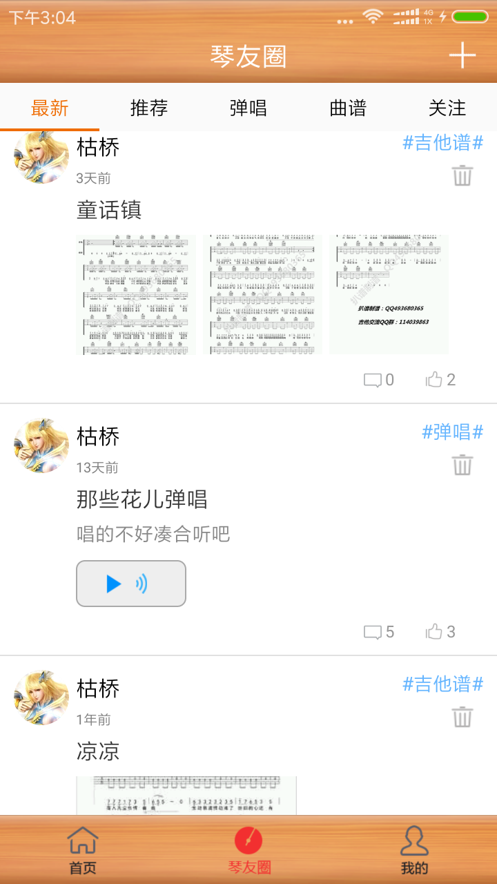 枯桥吉他谱截图1