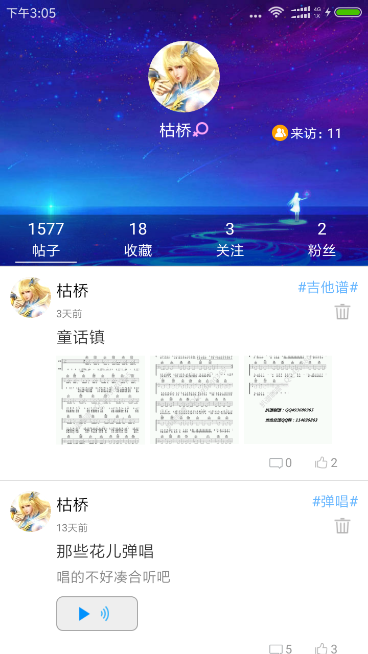 枯桥吉他谱截图2