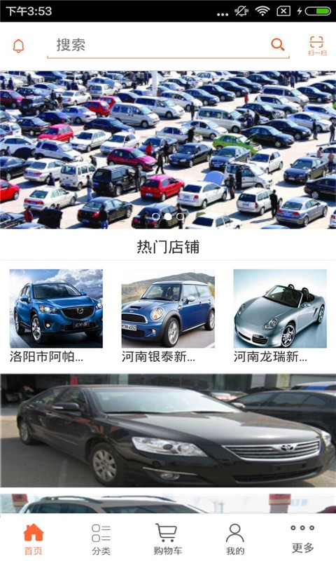 河南二手车网截图3