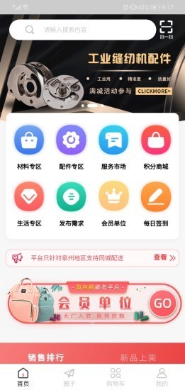 箱包圈截图1
