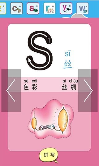 幼儿拼音截图2