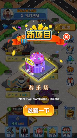 迷你铁路截图3