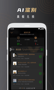 云赏hifi截图1