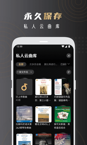 云赏hifi截图3