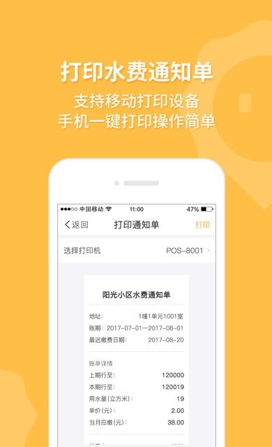 邻易联截图1