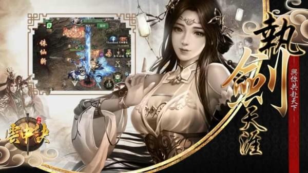 云中诀截图3