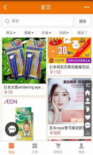截图3