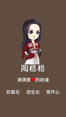陶格格截图1