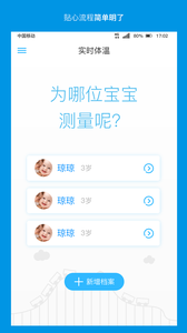 卡帕奇体温