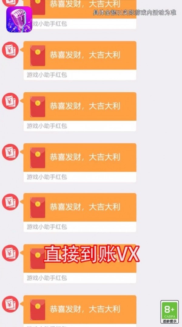 音速暴击红包版截图3