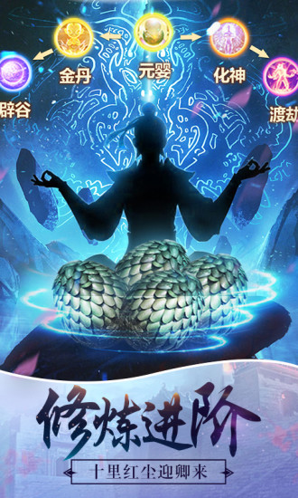 天帝兽仙截图3