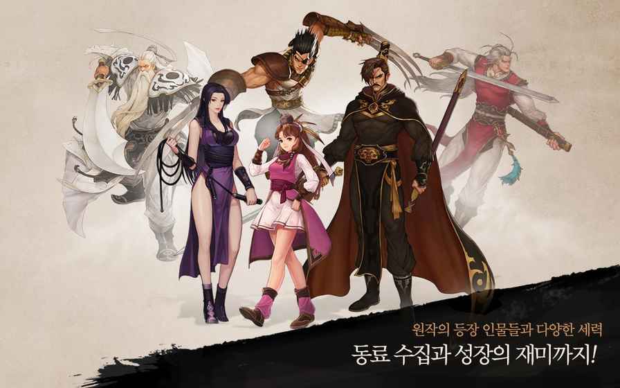 热血江湖截图1