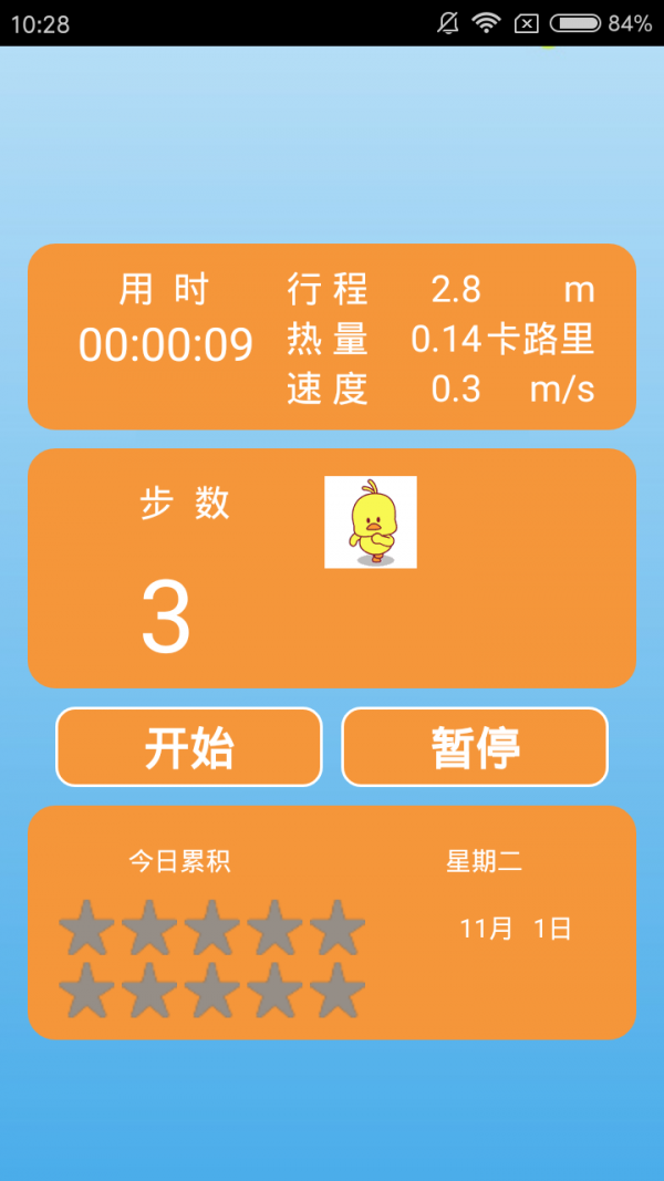 天天跑步助手截图2
