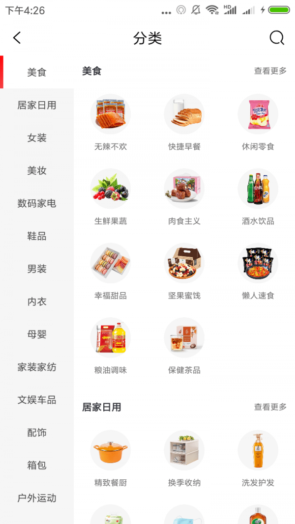 城市酷选截图2