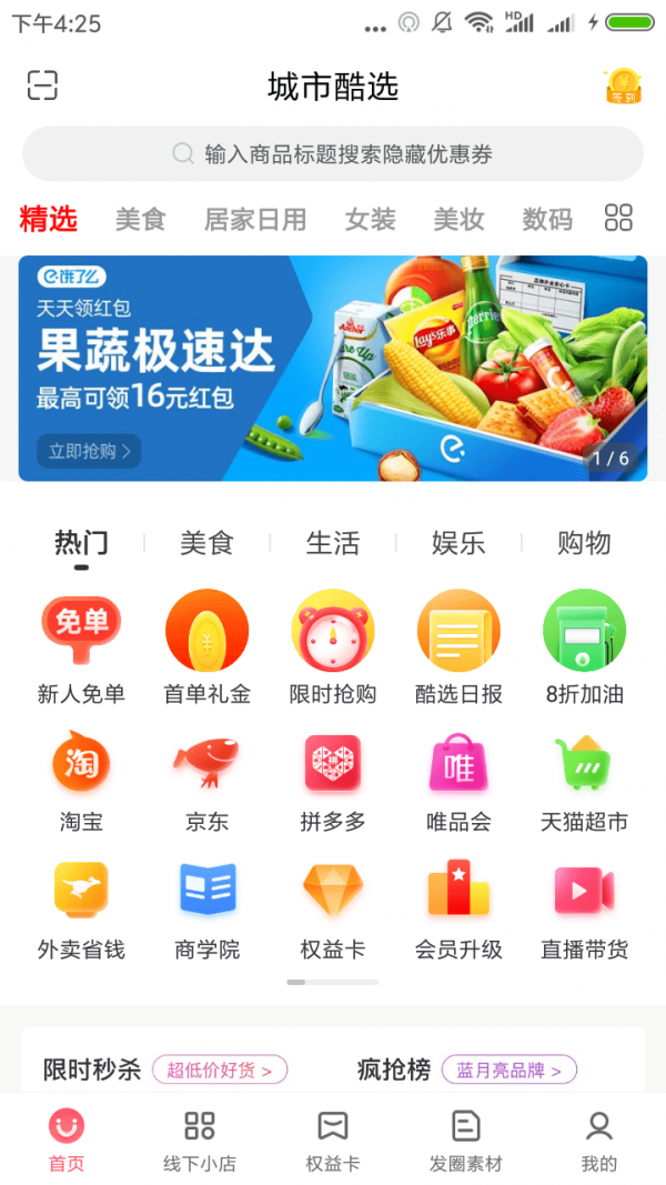 城市酷选截图3