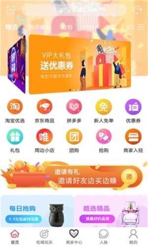城市酷选截图1