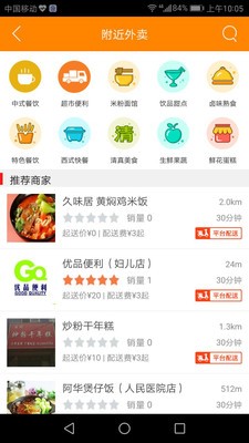 兰考同城截图1
