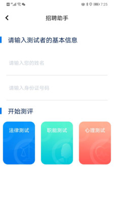 智法宝截图3