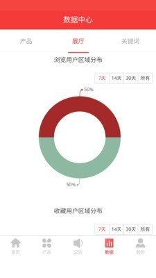 地毯汇商家版截图1