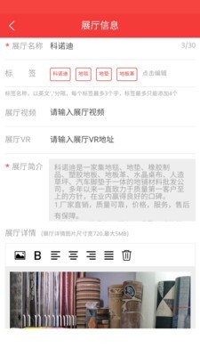 地毯汇商家版截图3