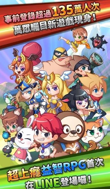 line魔境探险截图2