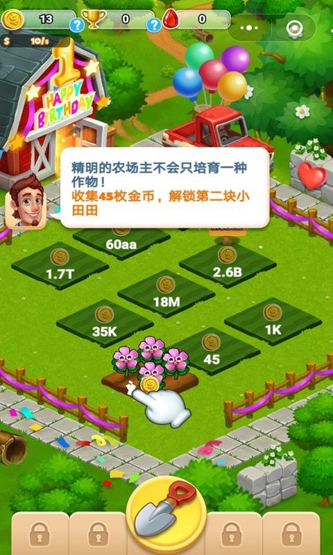 种田男逆袭记截图2