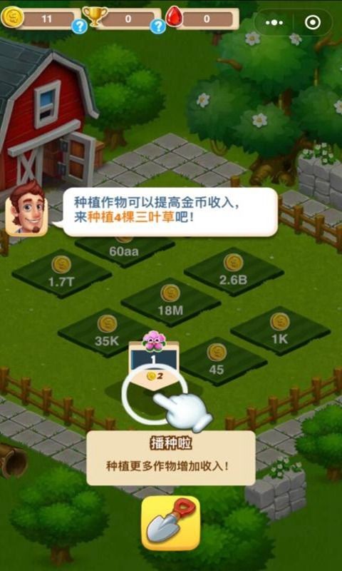 种田男逆袭记截图3