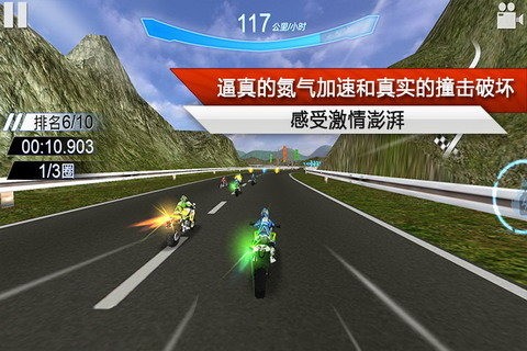 3d终极摩托赛事截图1