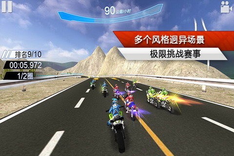 3d终极摩托赛事截图3