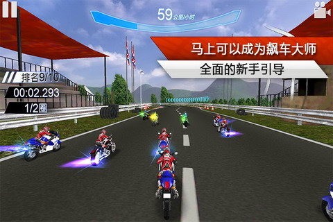 3d终极摩托赛事截图2
