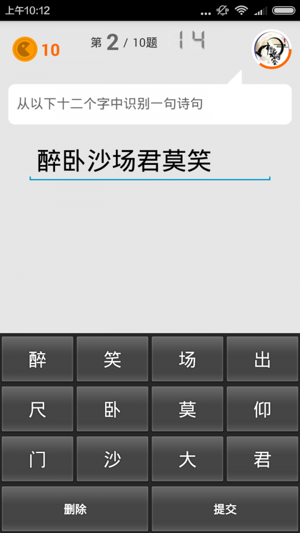 诗词大会截图1