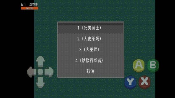 剑士英雄截图1