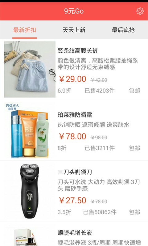 9元go截图1