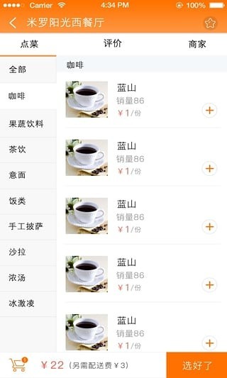大城外卖-01