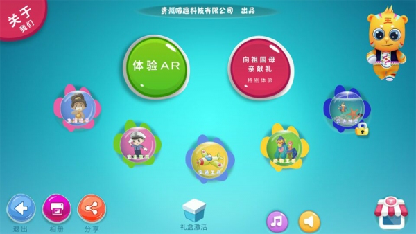 瞄趣宝贝截图3