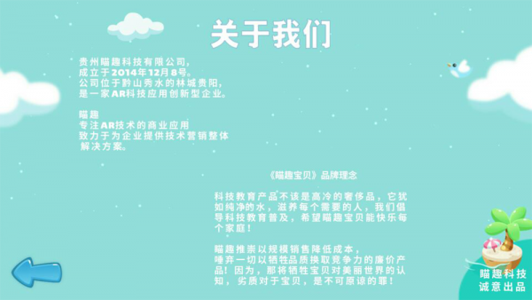 瞄趣宝贝截图1