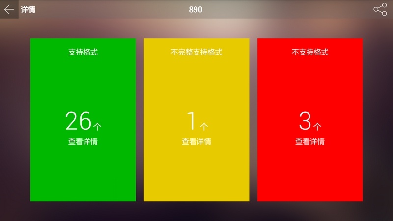 安兔兔视频测试