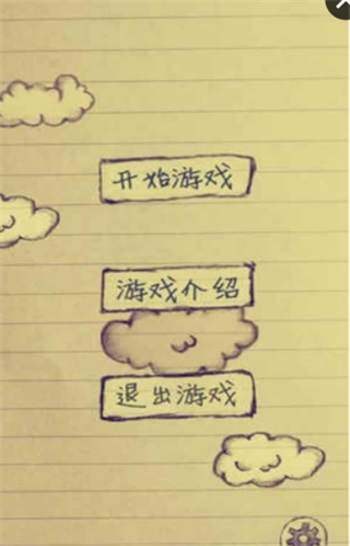 乱涂小飞机截图2