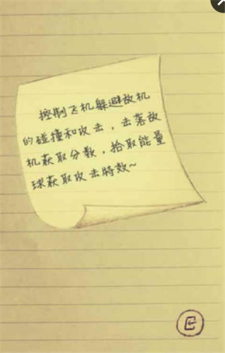 乱涂小飞机截图1
