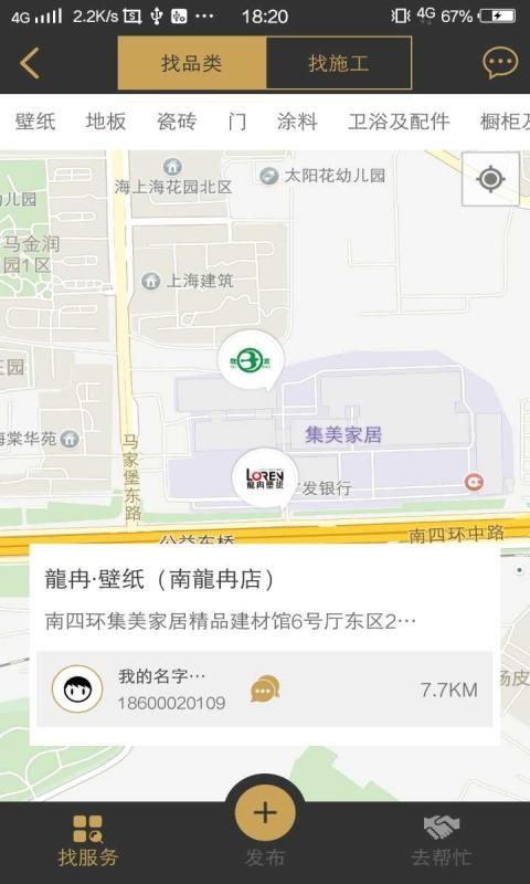 截图3