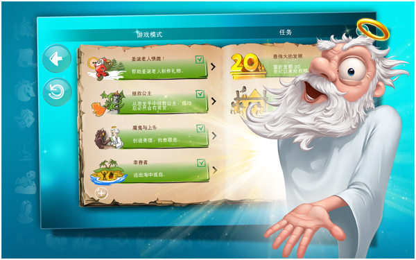 涂鸦上帝中文高清版截图2